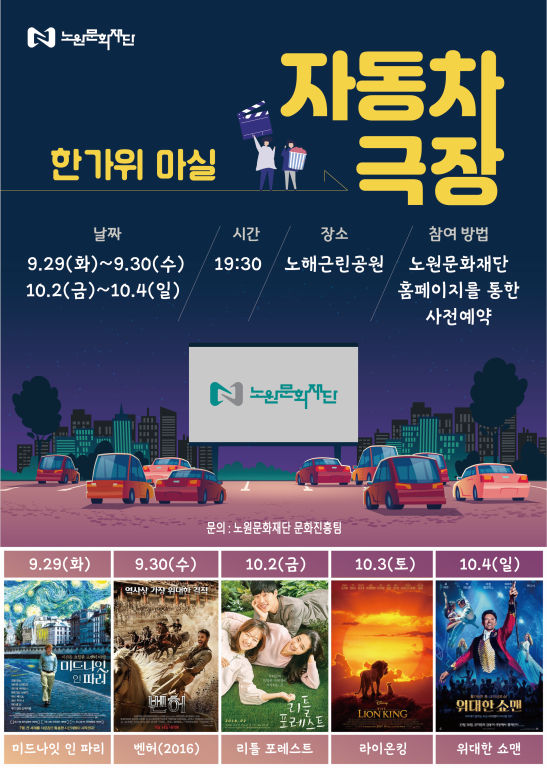 자동차극장