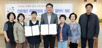 석계역 간판개선사업 주민위원회 협약식 개최