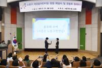 노원구 국공립어린이집 원장 퇴임식 및 연합회 월례회의
