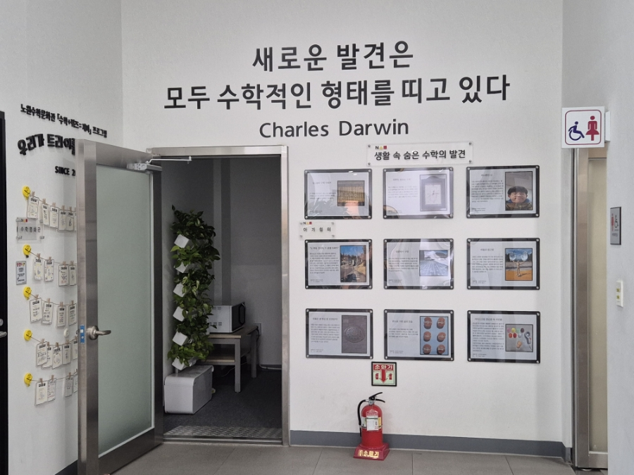 학교단체 창의체험수학