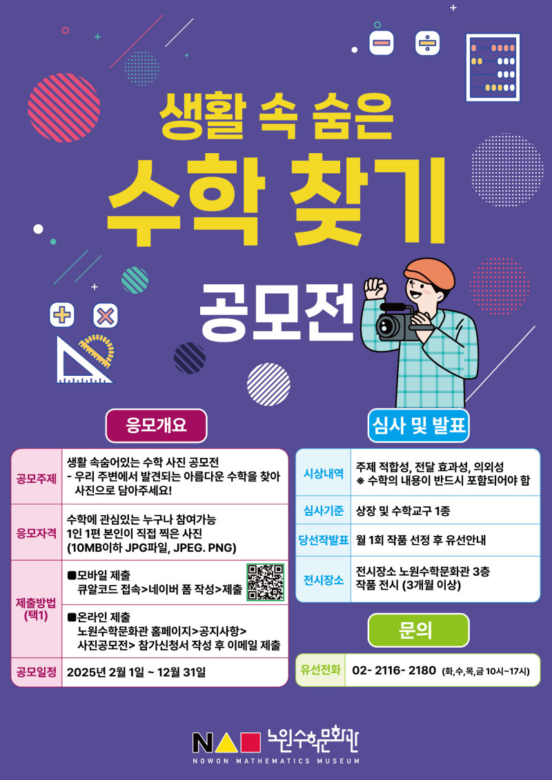 학교단체 창의체험수학
