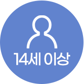 14세이상성인이미지