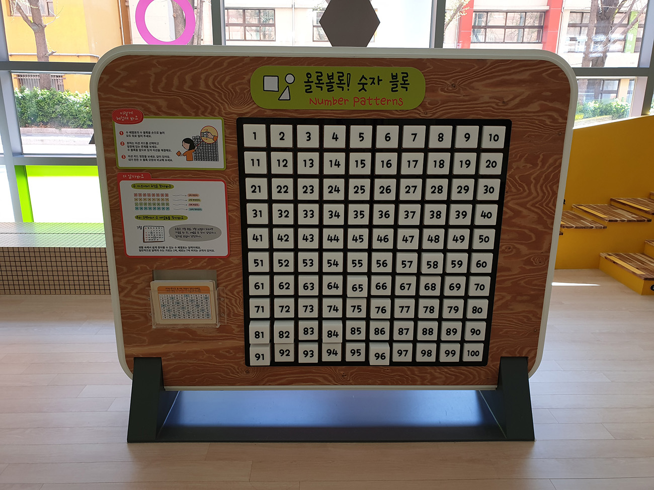 올록볼록! 숫자 블록