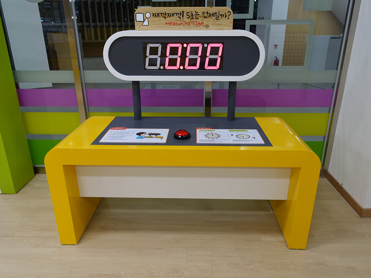 째깍째깍! 5초는 언제일까?