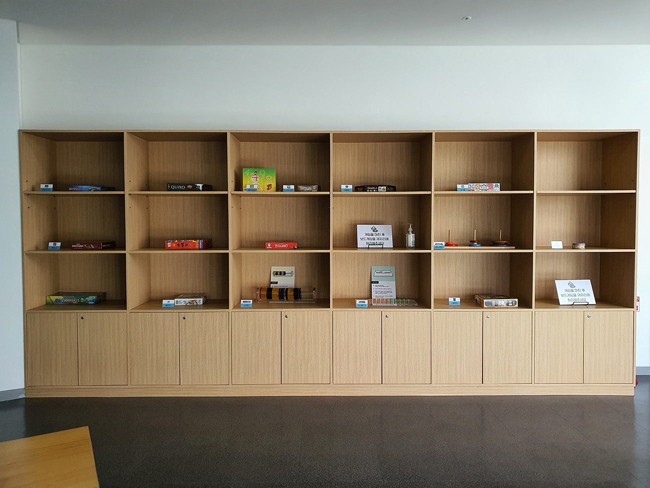 보드게임 스테이션