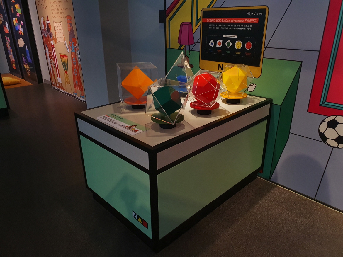 정다면체 쌍대다면체