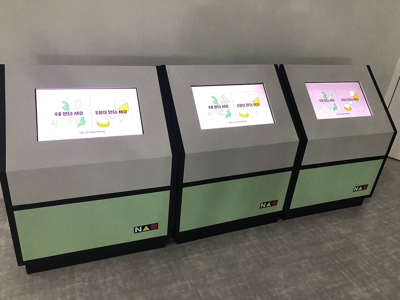 수와 도형이 만든 세상