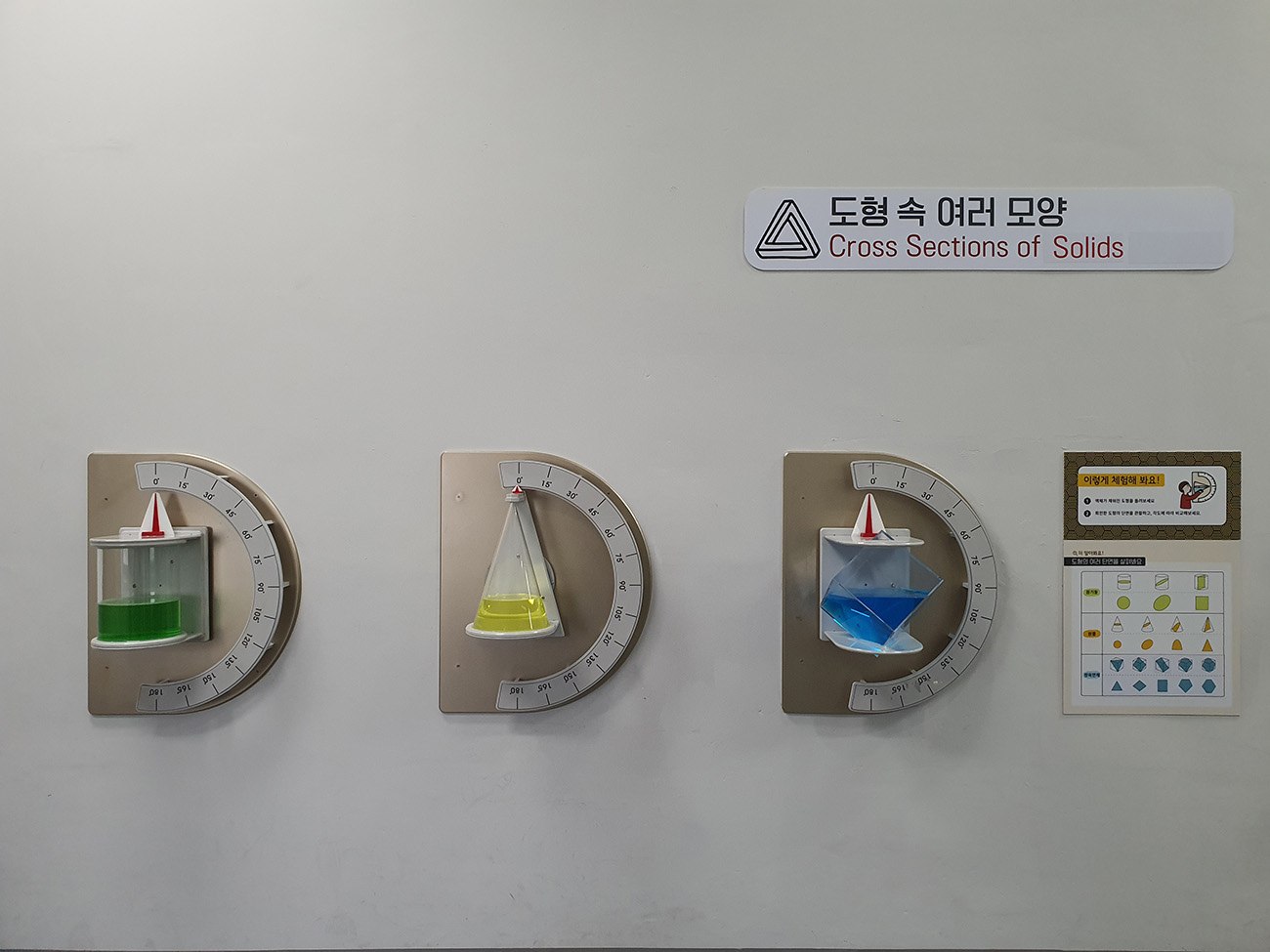 도형 속 여러 모양