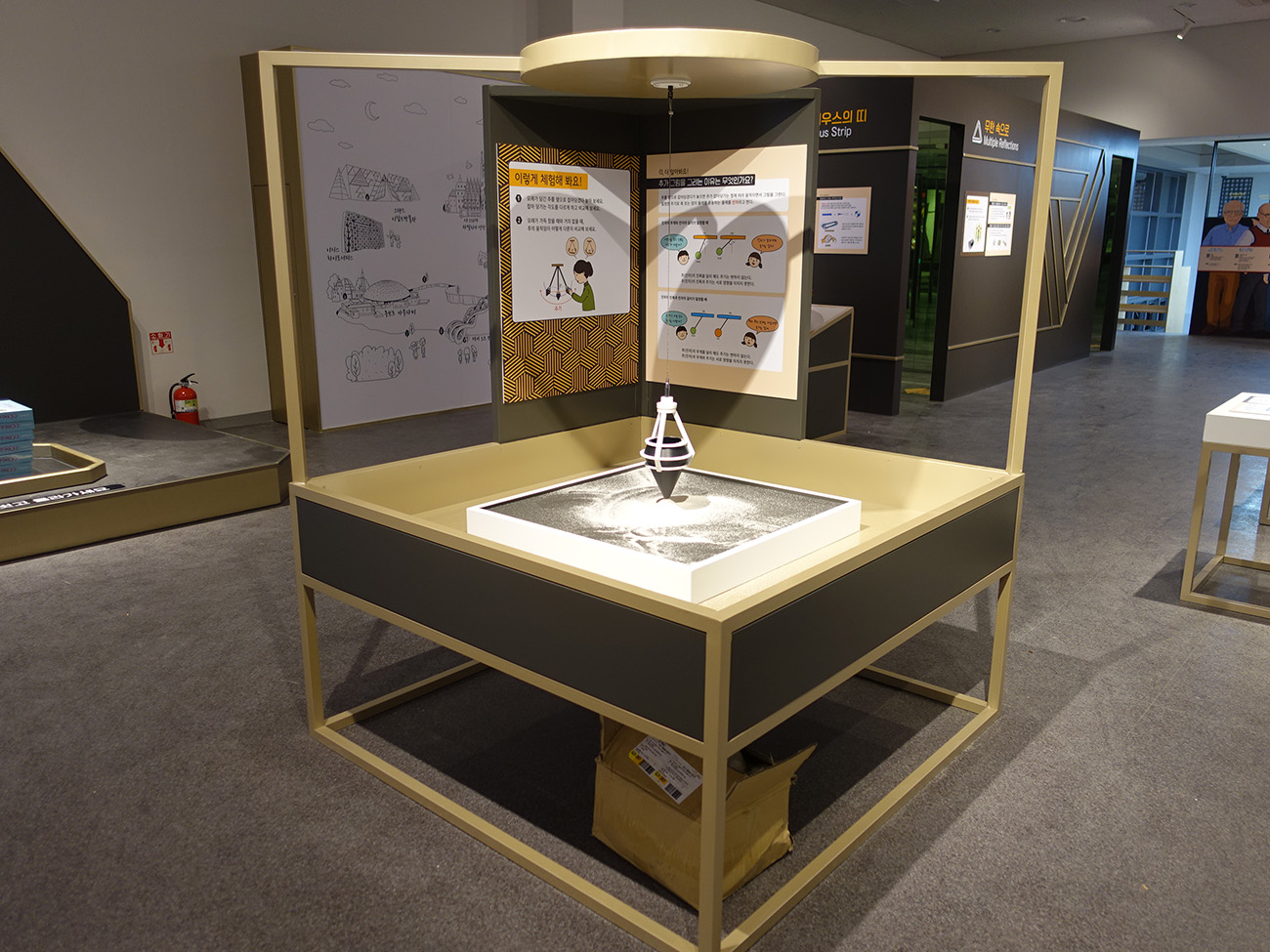 곡선을 그리는 모래 진자