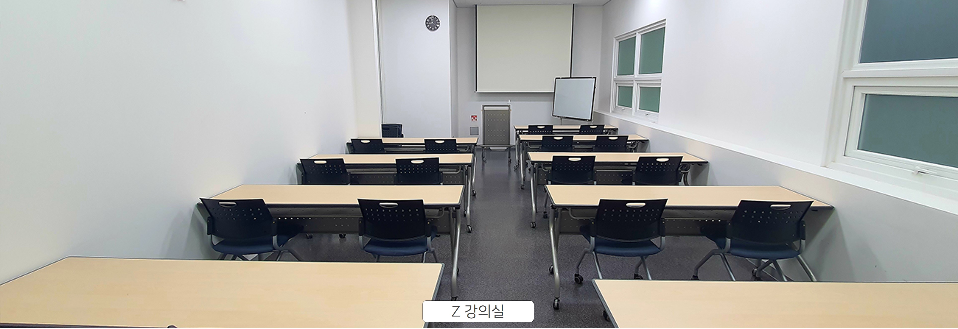 Z강의실