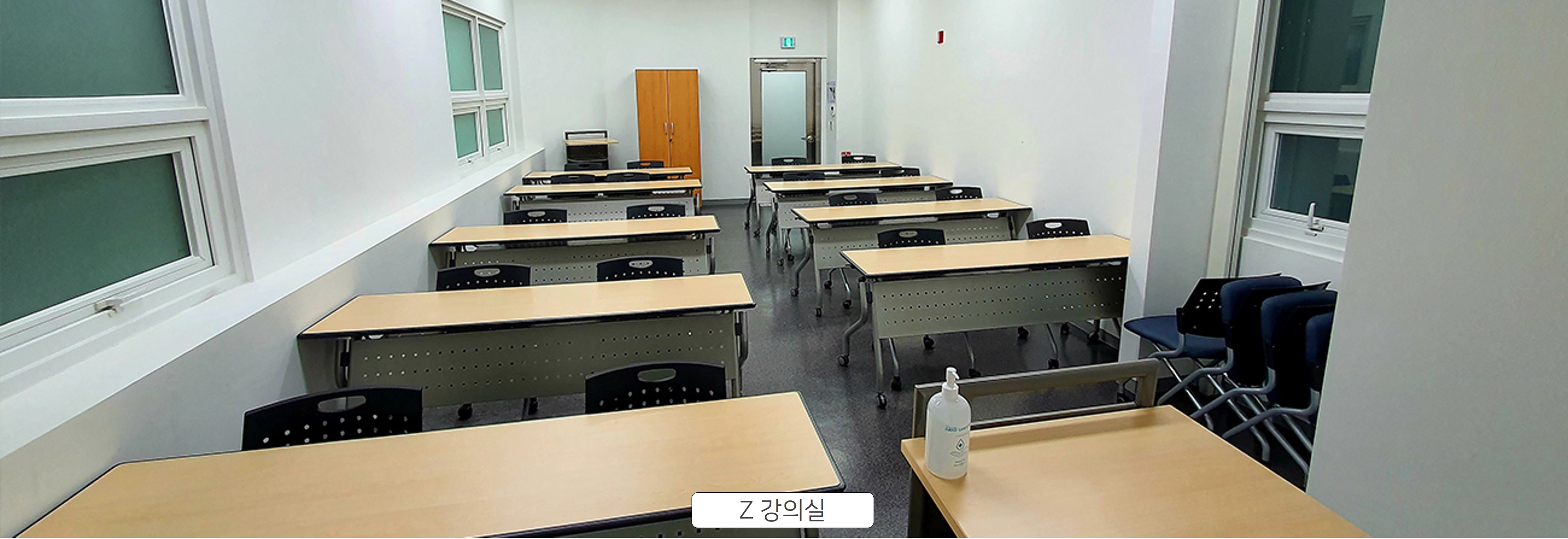 Z강의실
