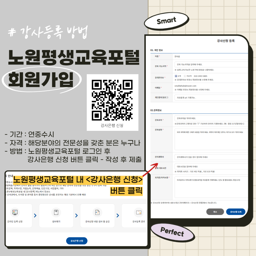 노원구청 홈페이지