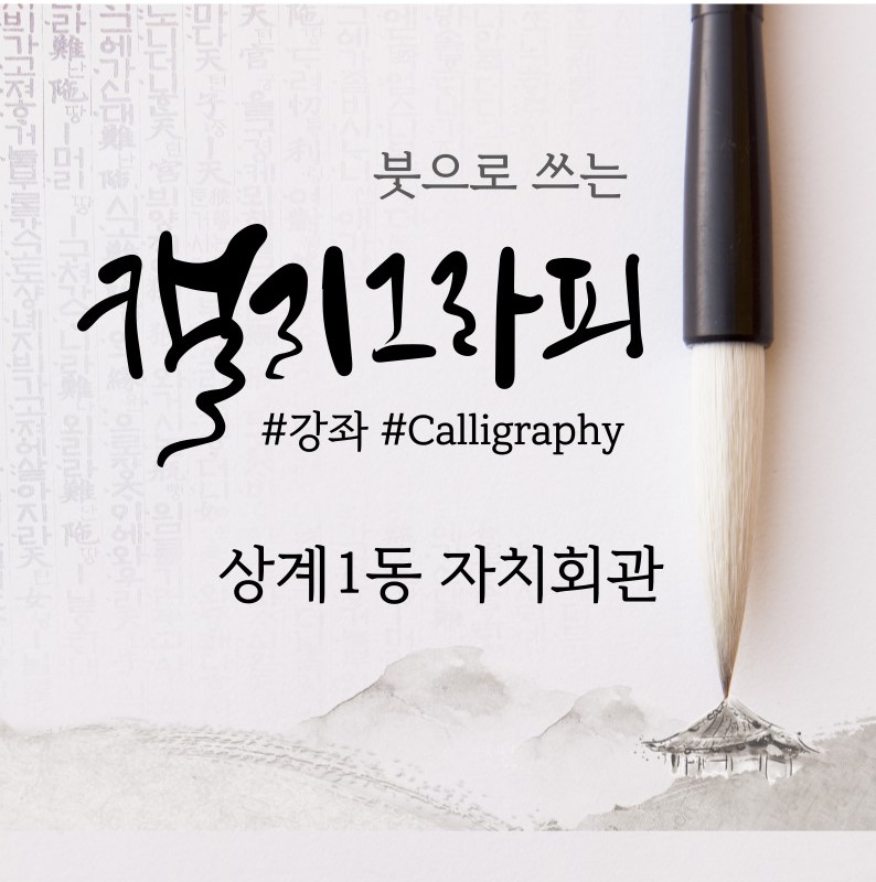 캘리그라피 이미지