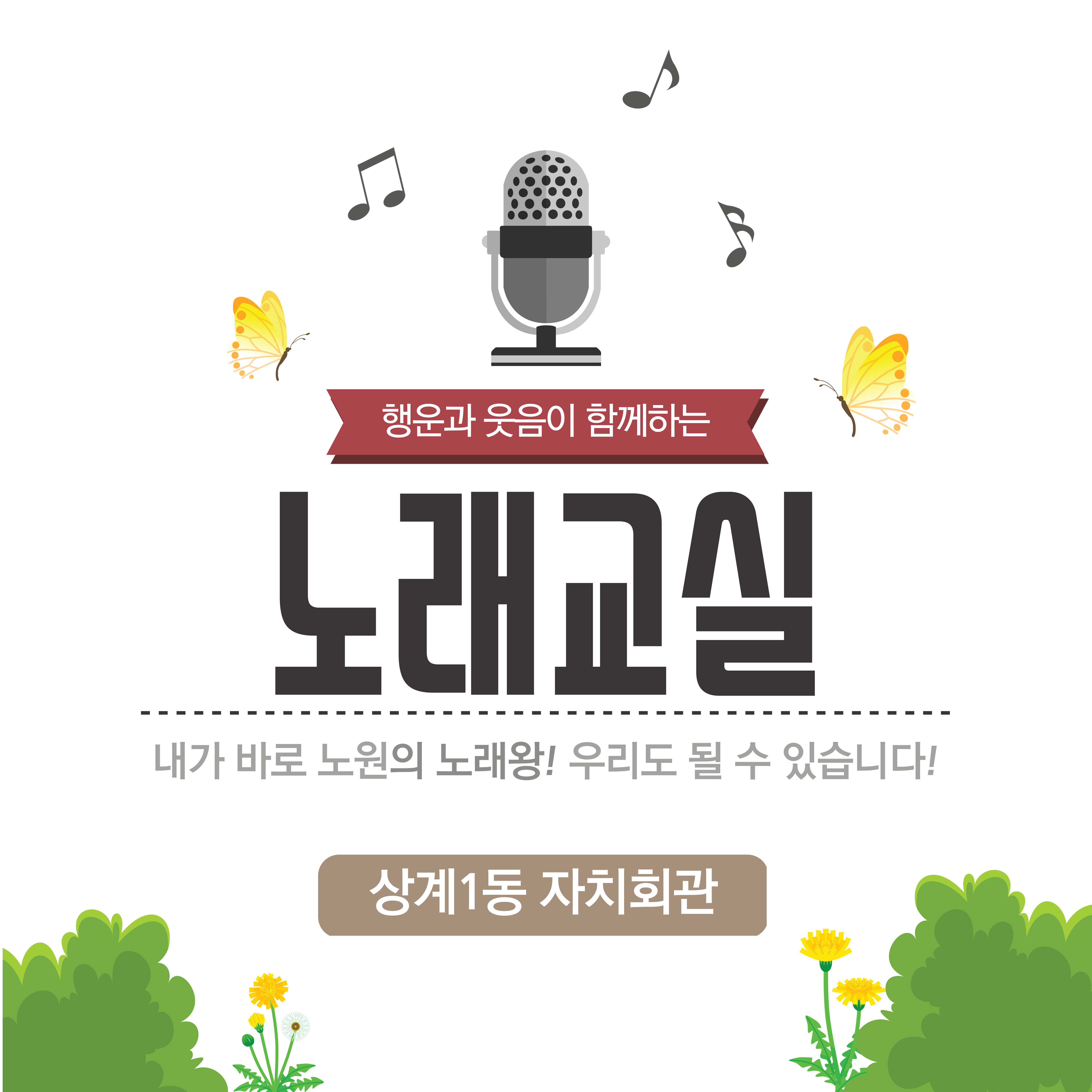 노래교실 이미지