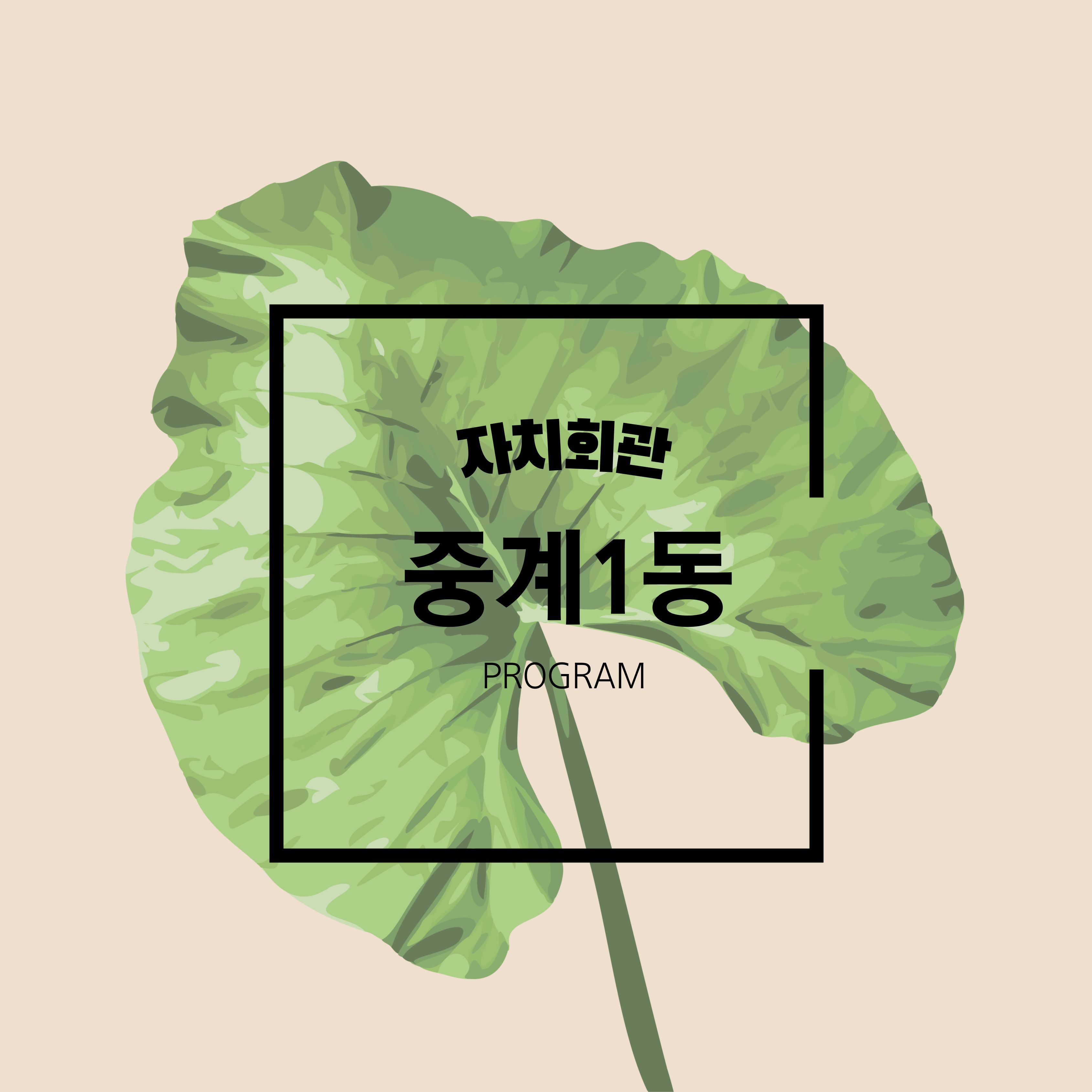 서예교실(한문) 이미지