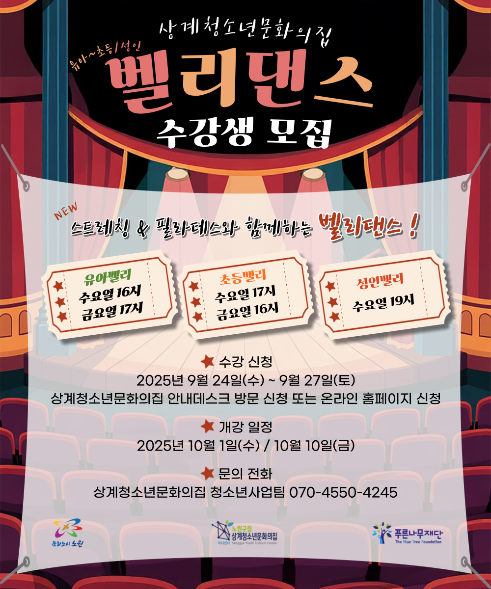 성인벨리 (수요일 19시) 이미지