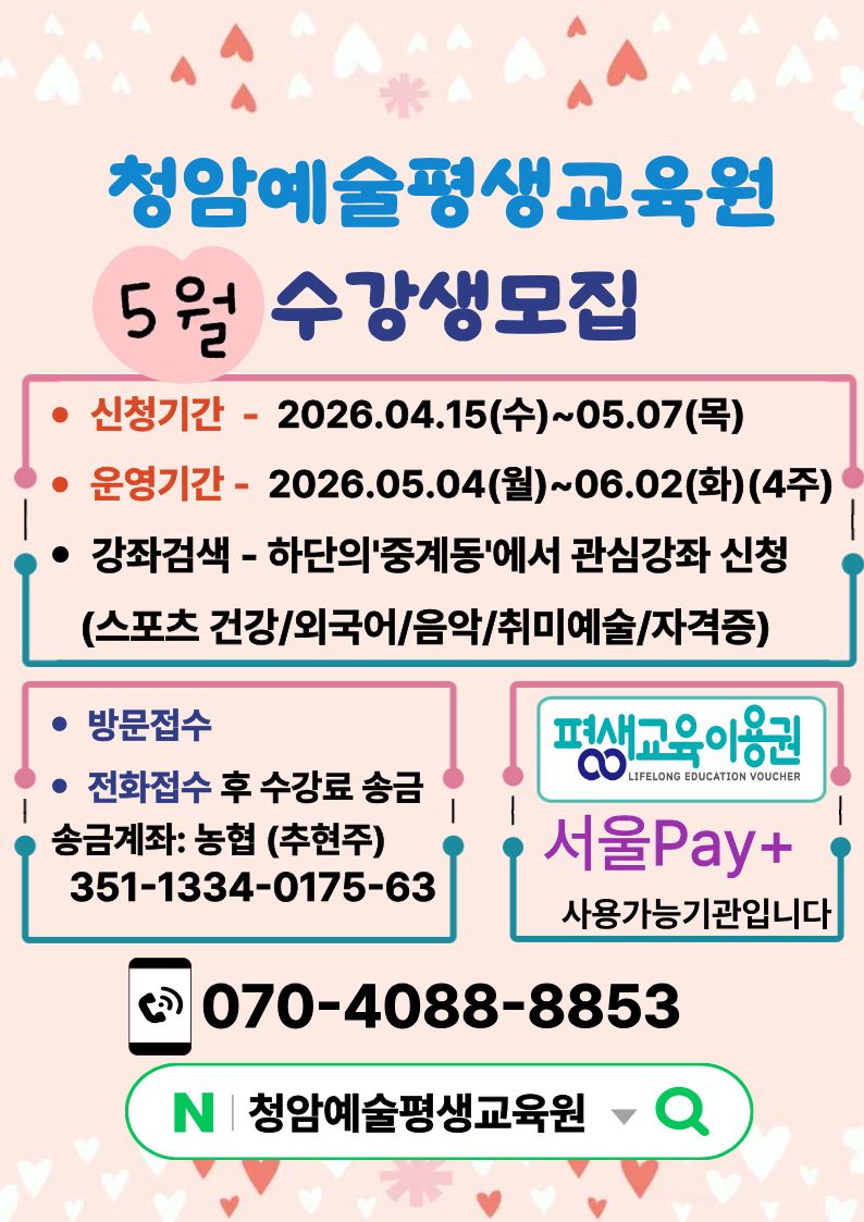 수강생 모집공고5월2.jpg