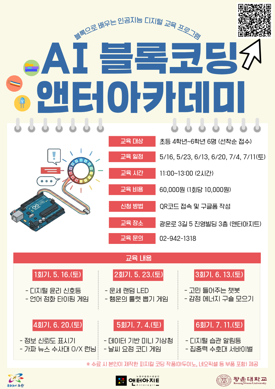 블록코딩.png