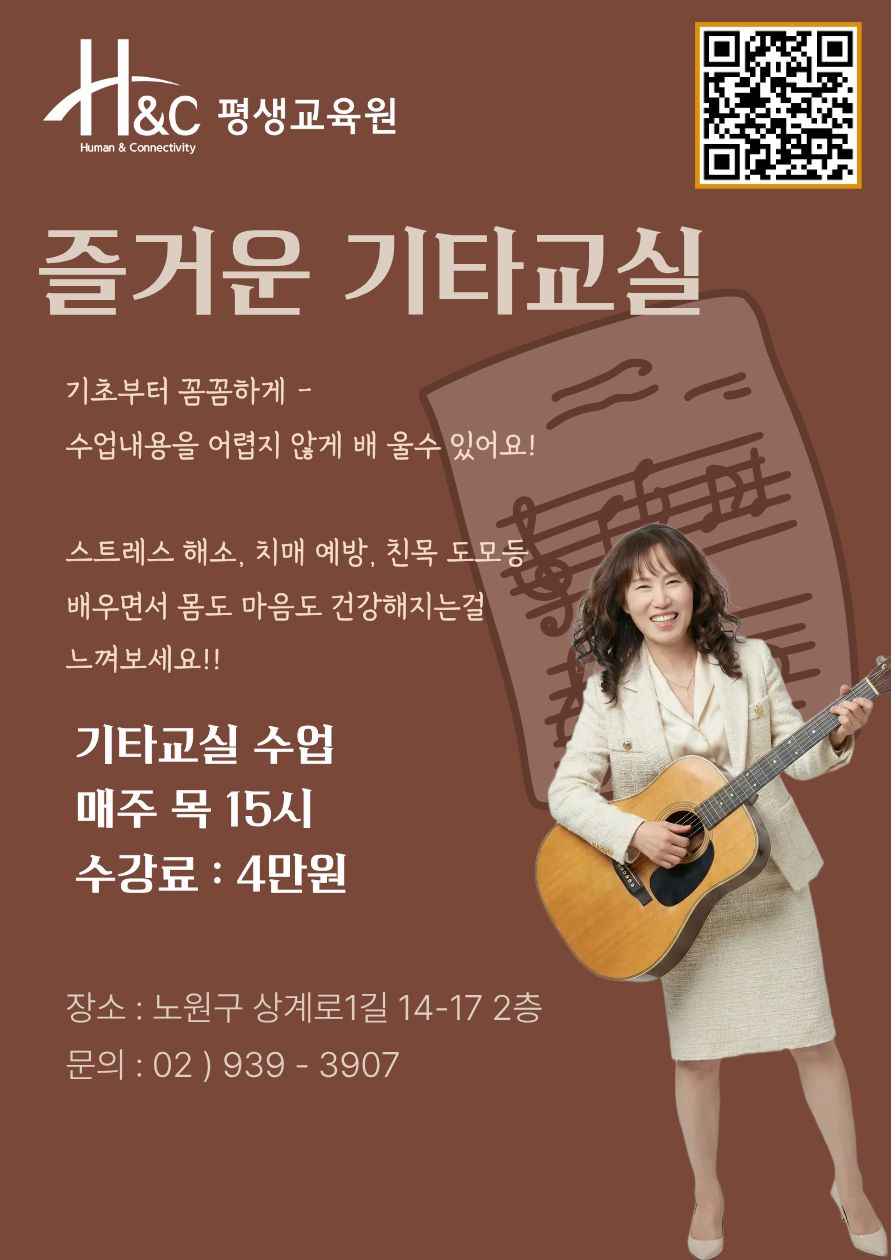 기타교실 이미지