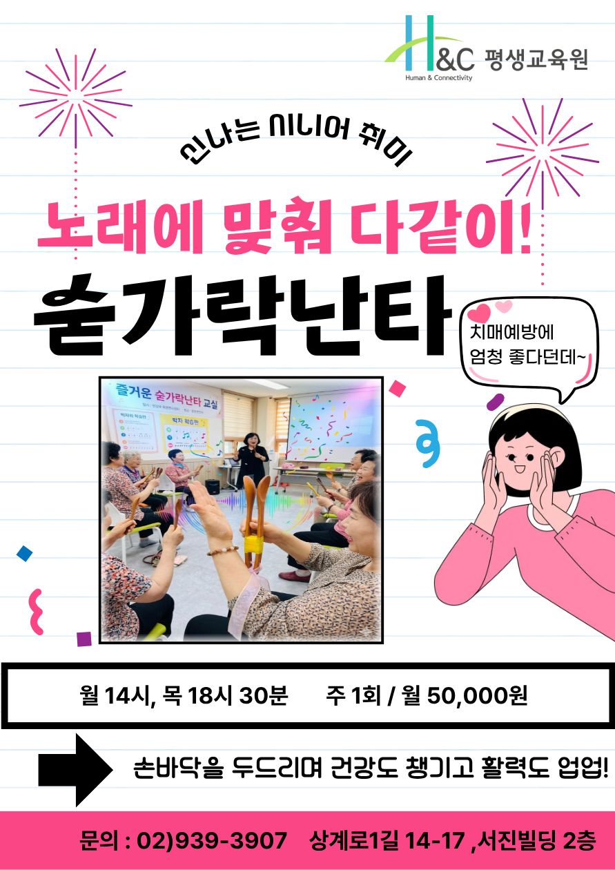 숟가락난타 이미지