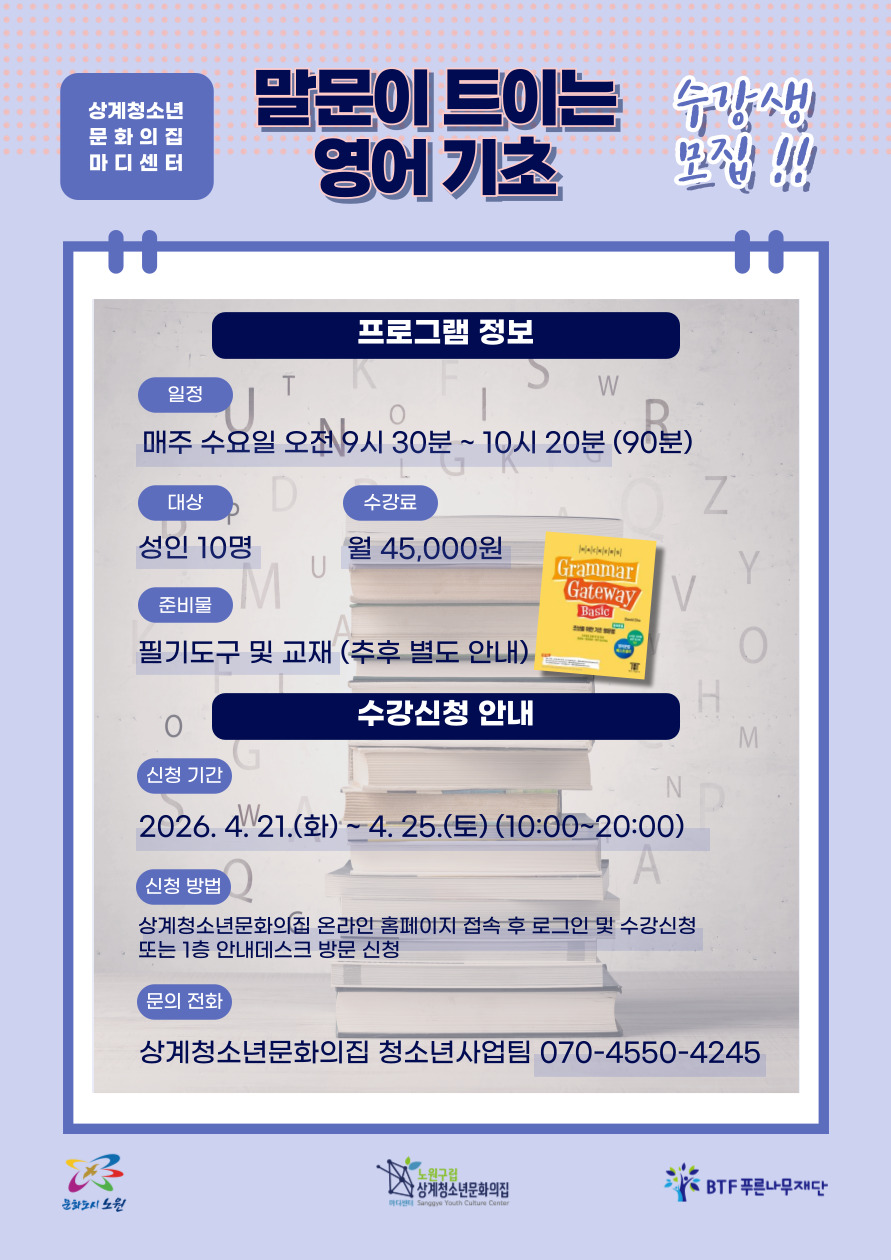 말문이 트이는 영어기초(성인) 수/ 이미지