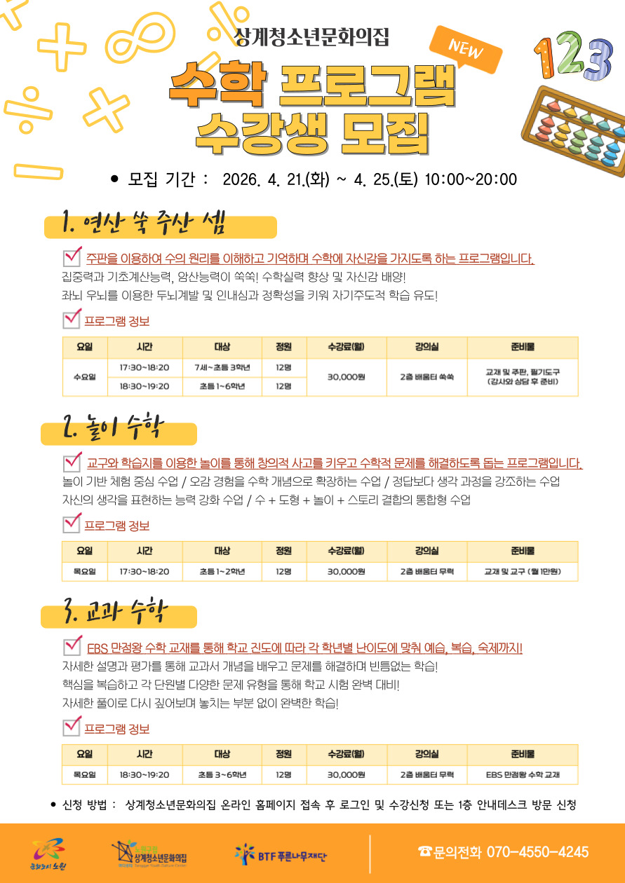 교과수학(초3~6) 목/ 이미지