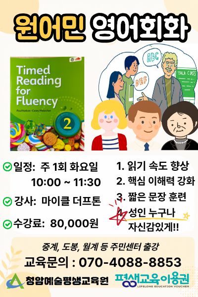 마이클 더프톤과 함께 하는 영어회화 이미지