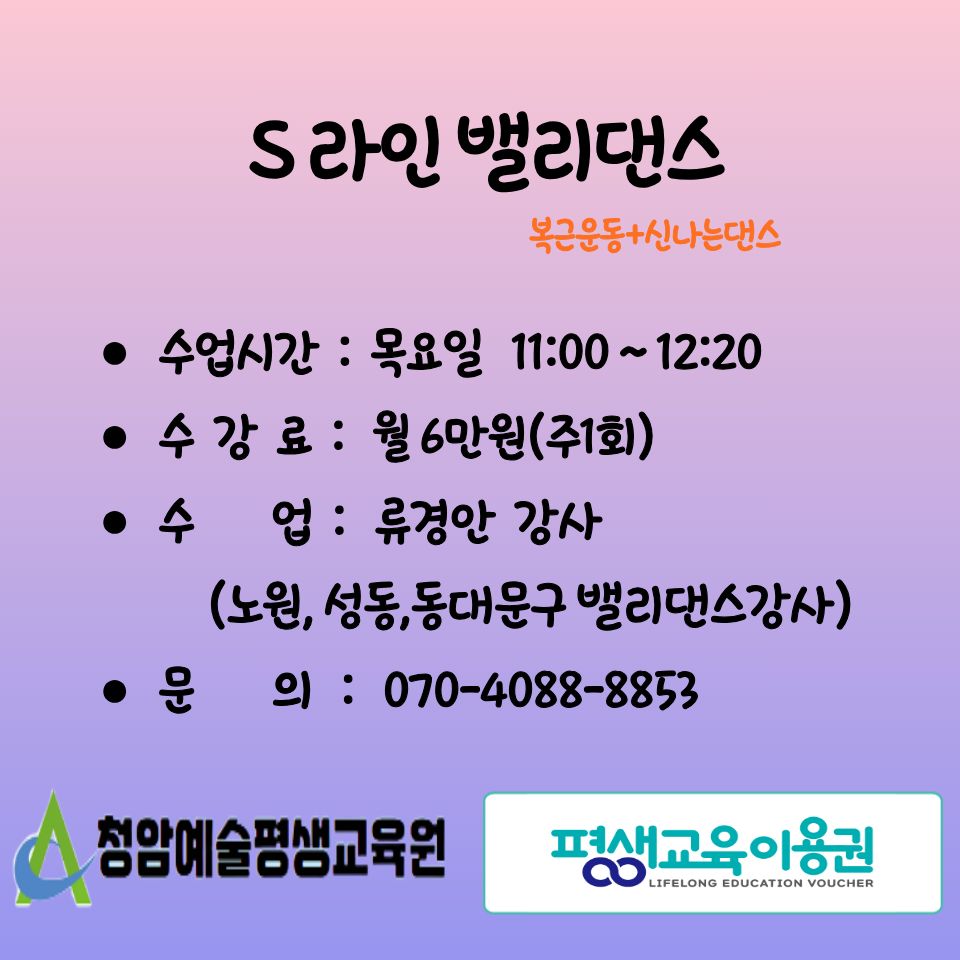 [S라인 벨리댄스]S라인 벨리댄스_복근운동+신나는 댄스 이미지