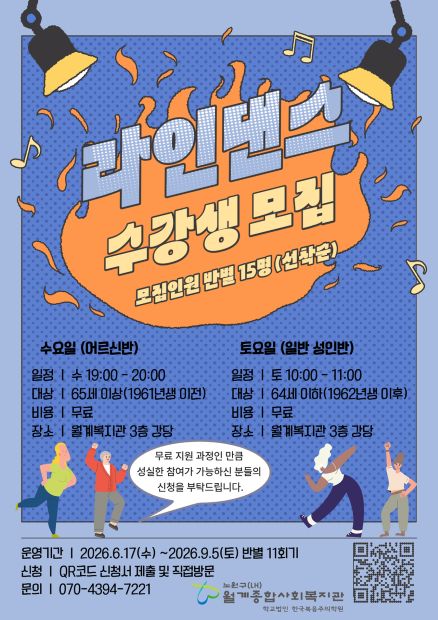 라인댄스2026 구청.jpg