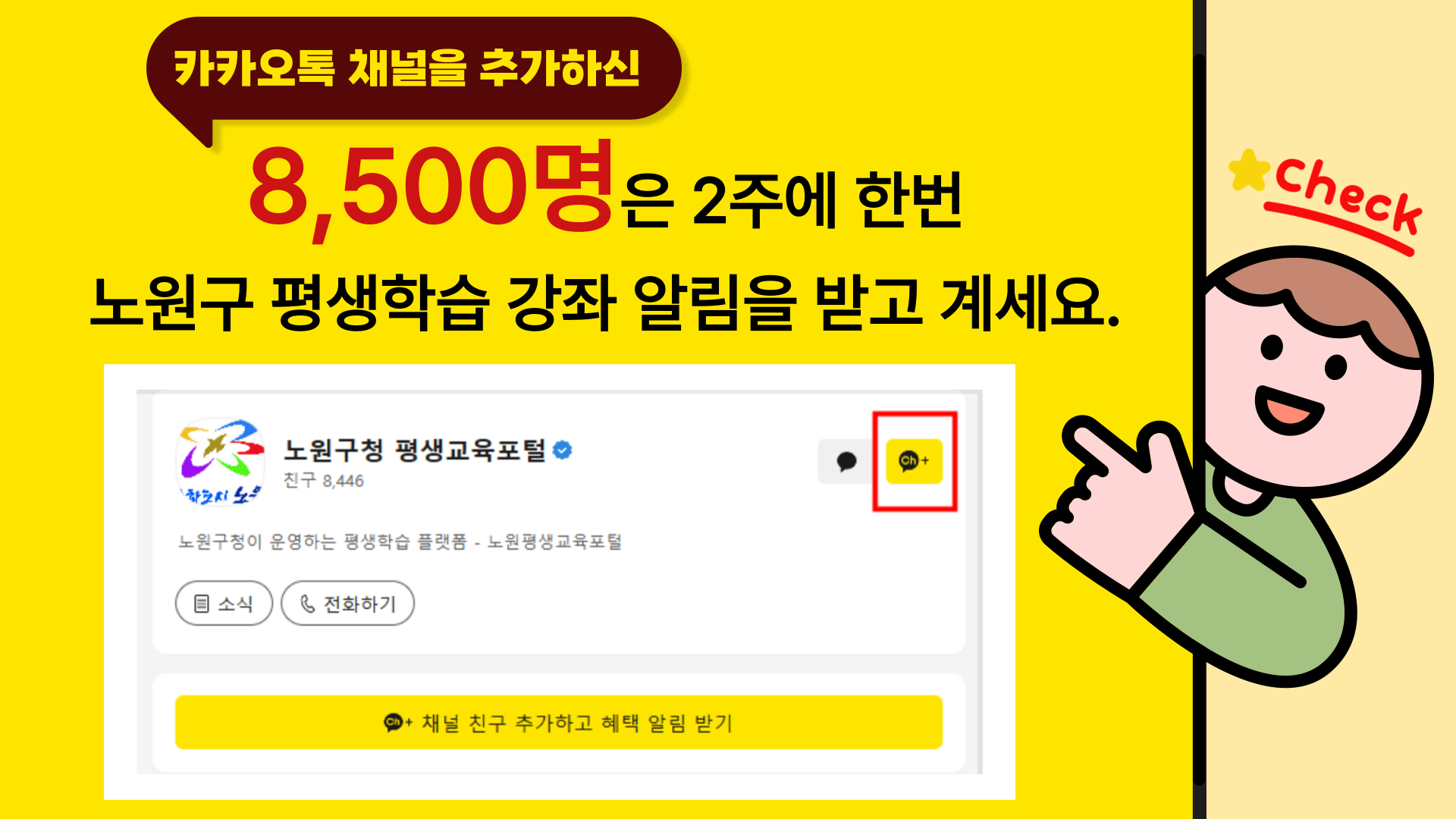 카카오톡