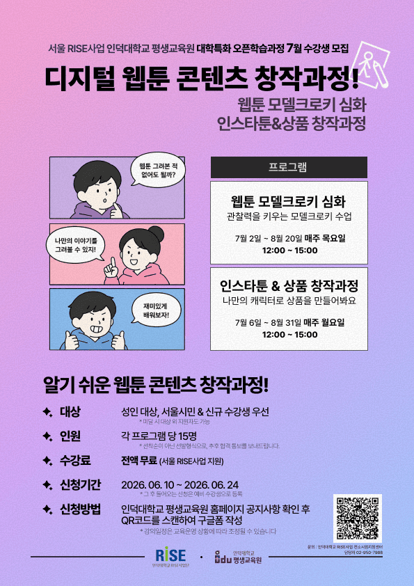 7월 수강생 모집 포스터.png
