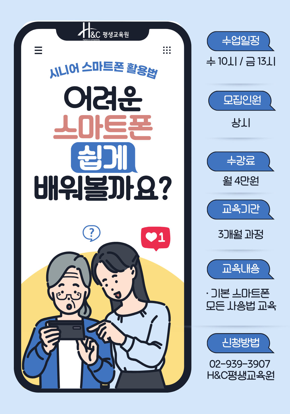 스마트톡톡 이미지