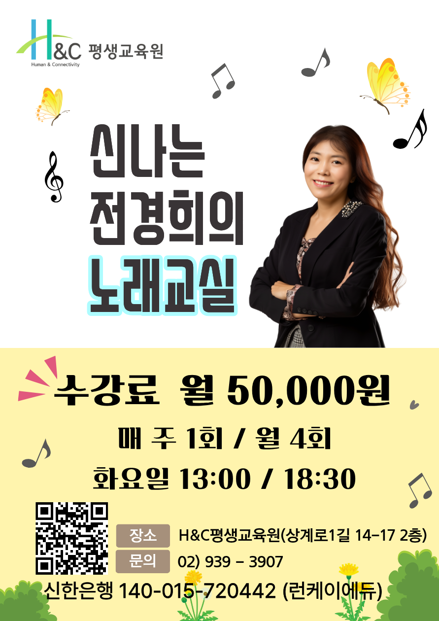 노래교실 이미지