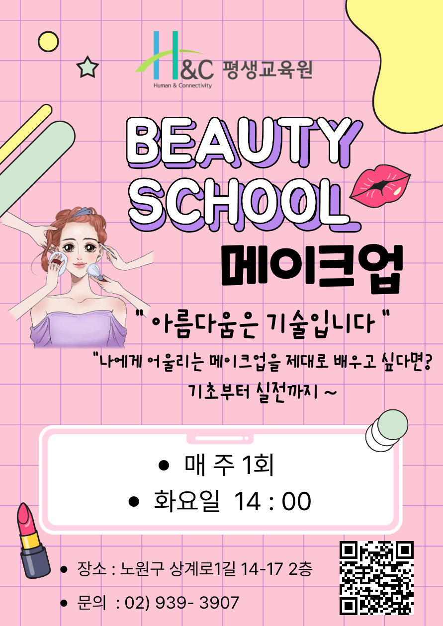 셀프 메이크업 이미지