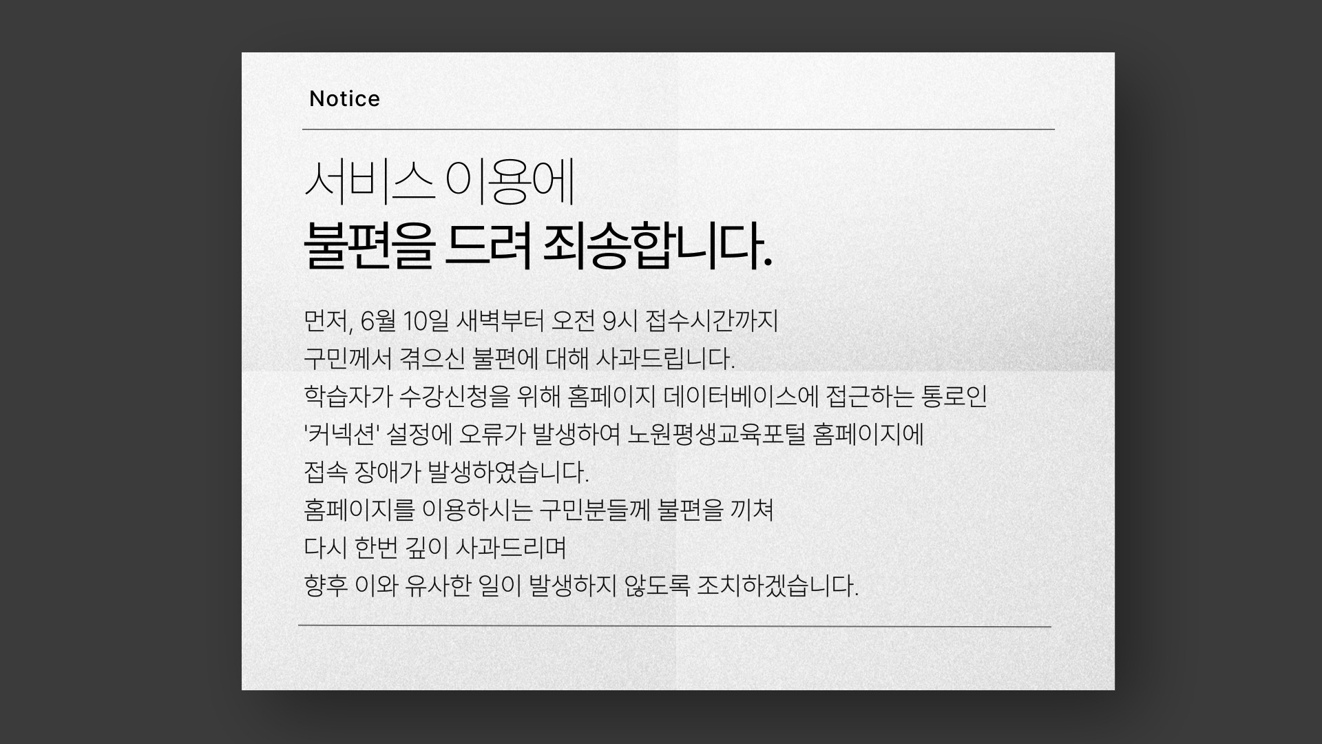 접속오류