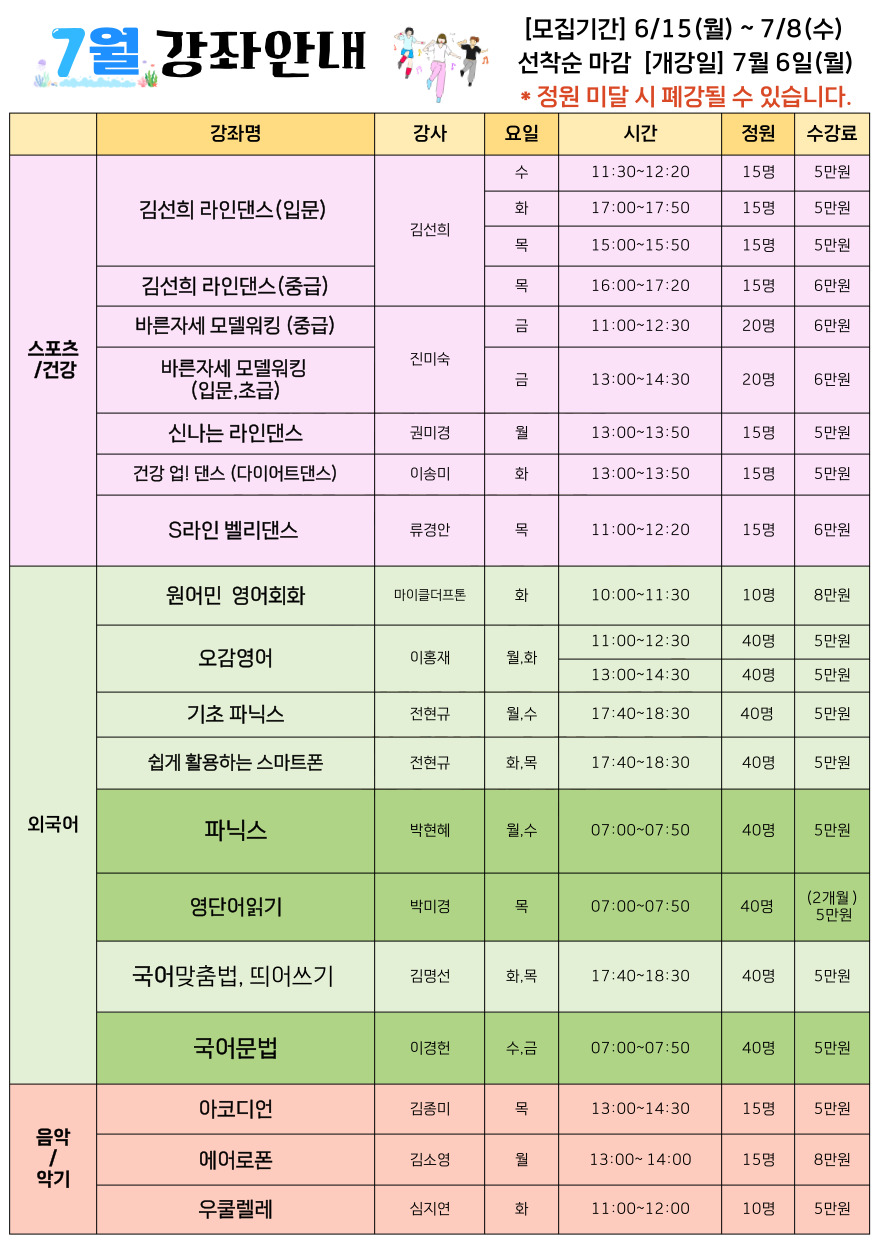 7%EC%9B%94%EA%B0%95%EC%A2%8C_%EC%B2%AD%EC%95%94.jpg