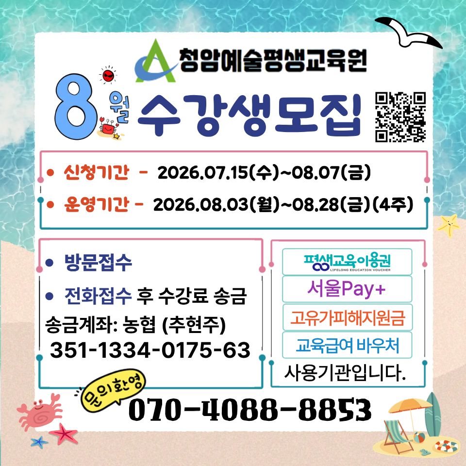8월 팝업용.jpg