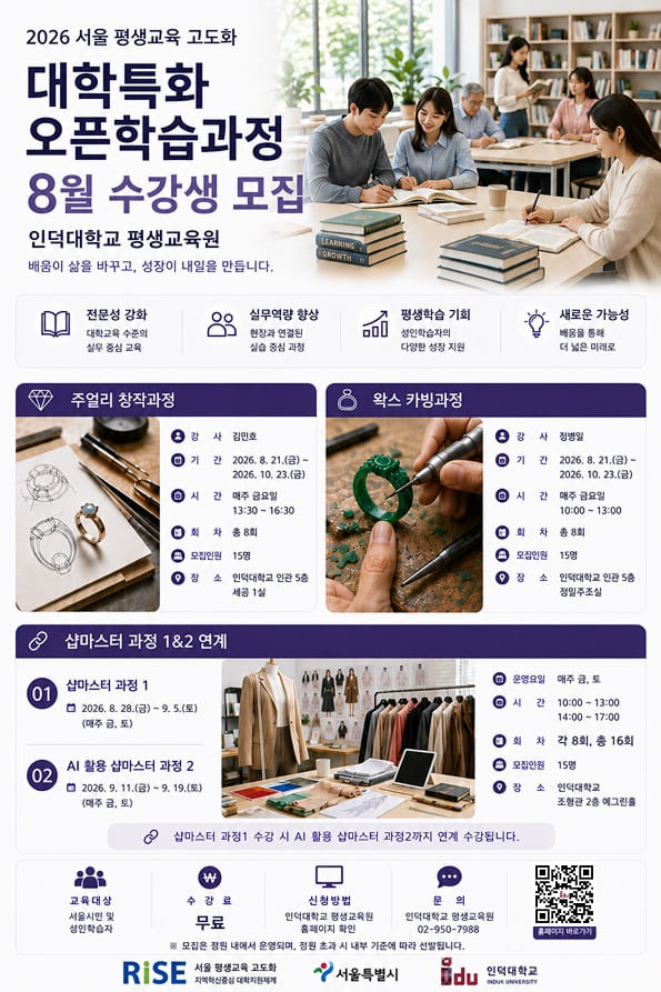 8월 수강생 모집_.jpg