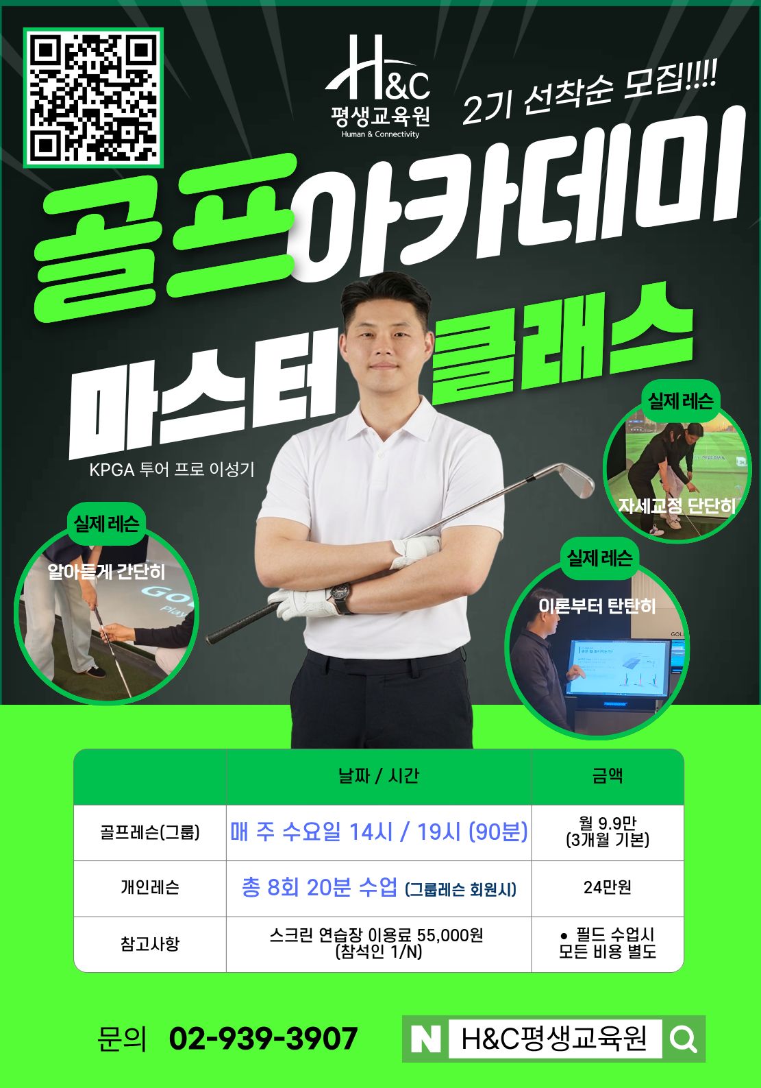 골프레슨 이미지