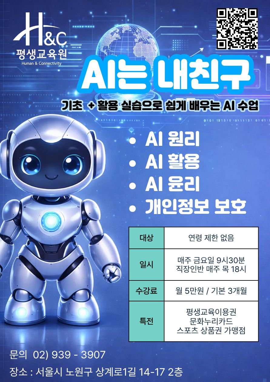 AI는 내친구 이미지