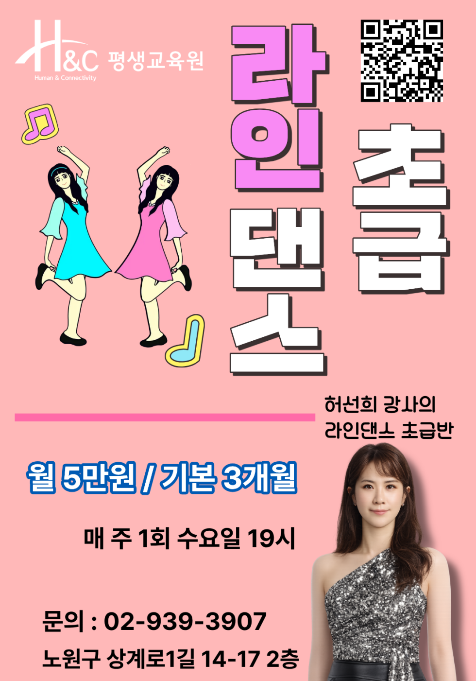 라인댄스 초급 이미지