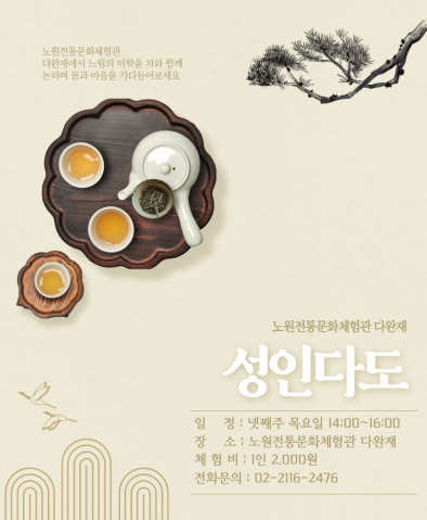 성인다도 이미지
