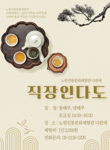 직장인다도 이미지