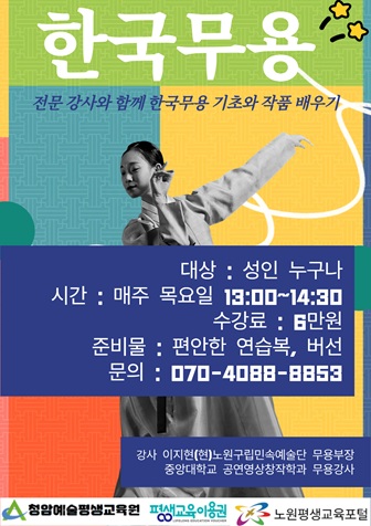한국무용 : 기초부터 작품까지 이미지
