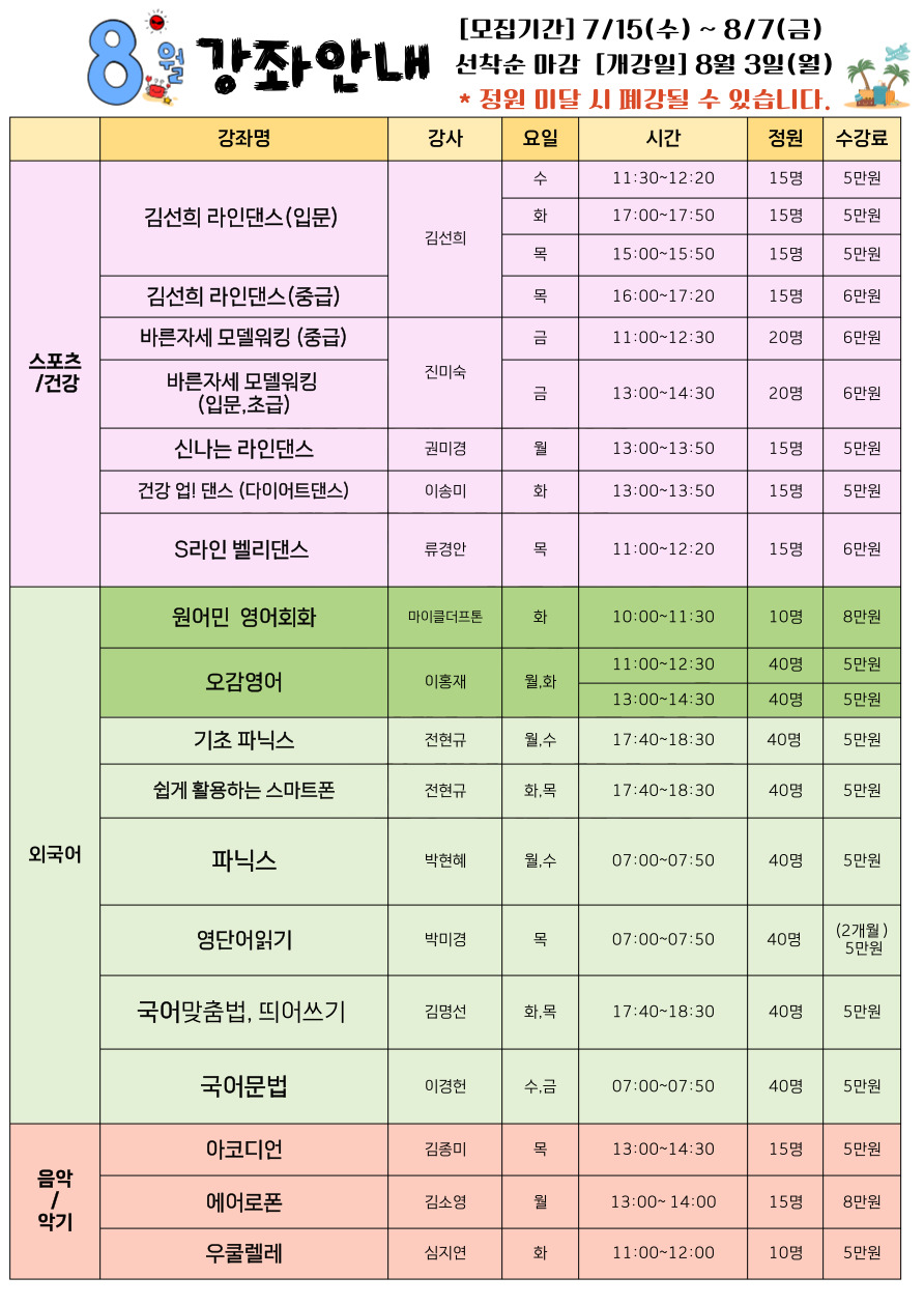 8%EC%9B%94%EA%B0%95%EC%A2%8C_%EC%84%B8%EB%A1%9C1.jpg