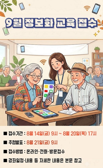 9월 정보화교육.jpg