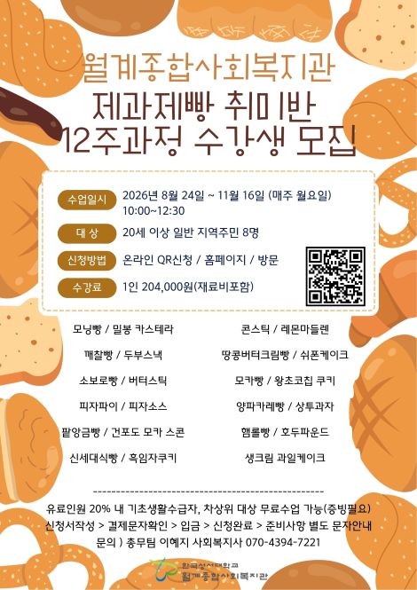 취미반 12주과정 구청.jpg
