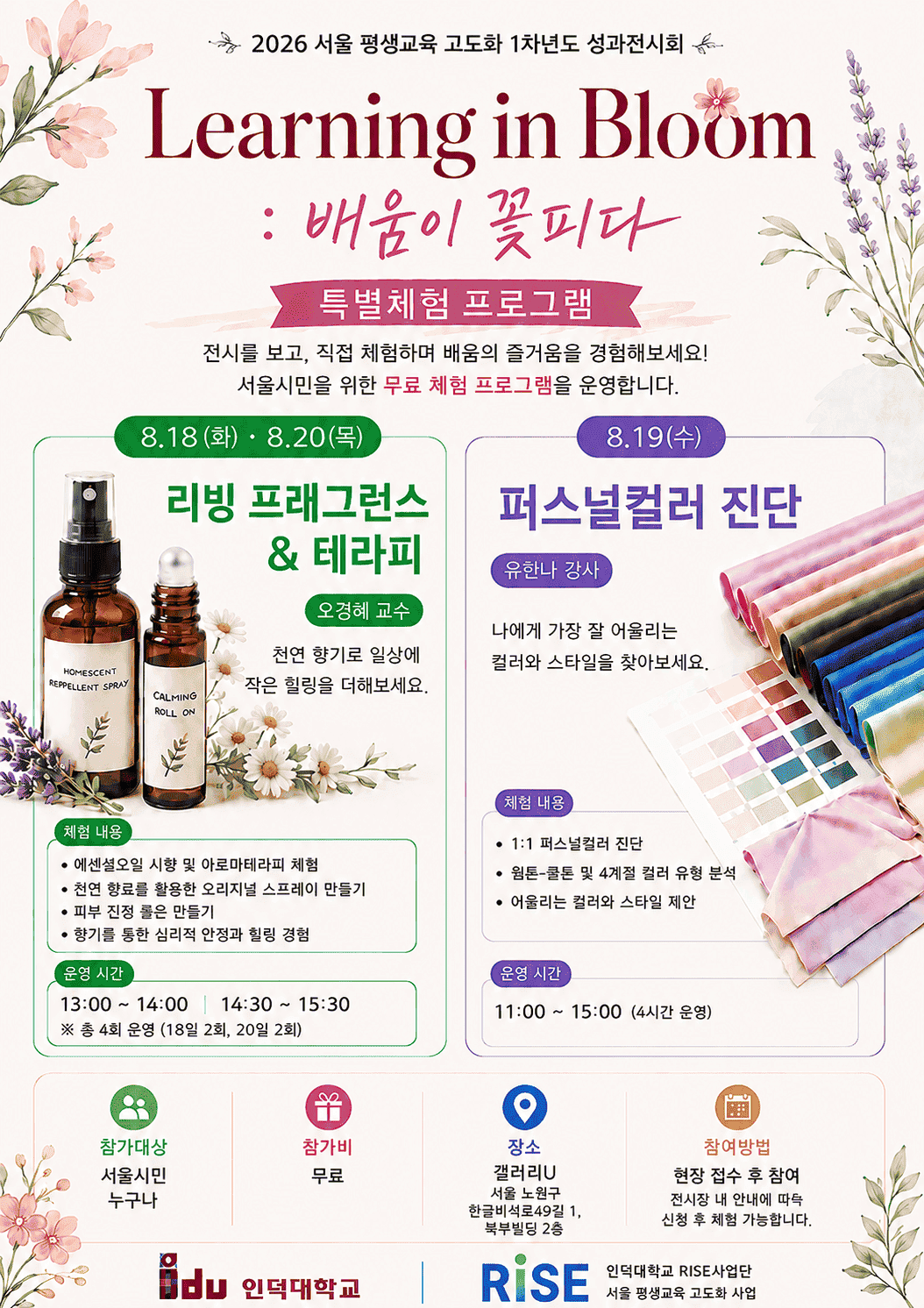 특강 포스터 저.png