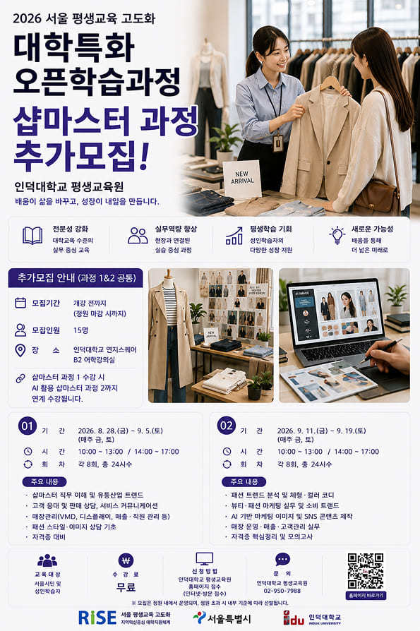 샵마스터 추가모집 압축.jpg