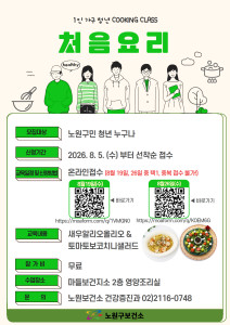 8월 [처음요리] 프로그램 조리교육 이미지